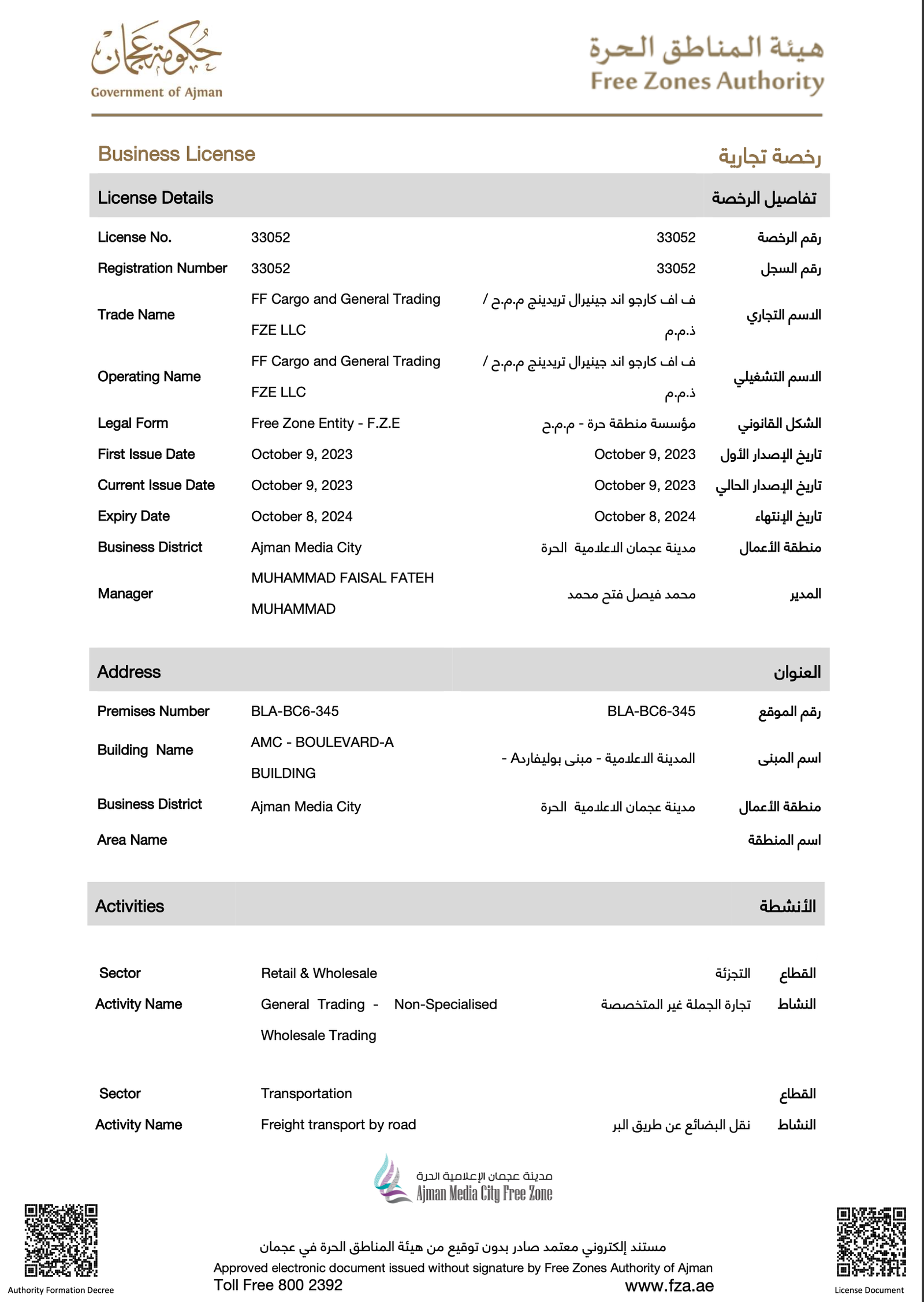 FF Cargo Trade Licence